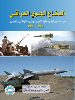cover image of الدفاع الجوي العراقي : دراسة تاريخية وثائقية لتطوره ودوره الوطني والقومي 1939 - 1993